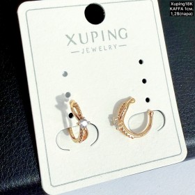 Сережки Xuping18К 20526 (1см) «KAFFA” (ціна за 2 пари) 